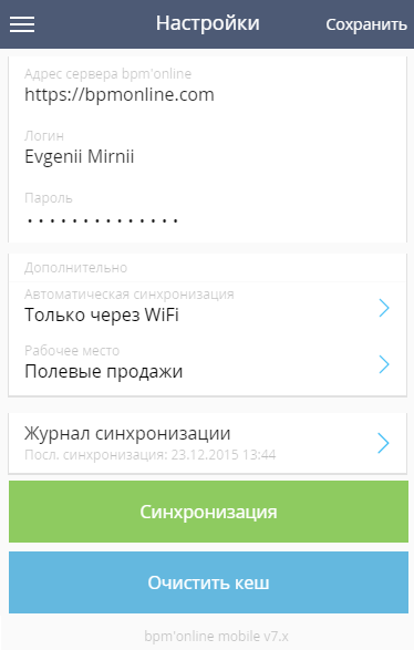scr_group_mobile_app_settings.png